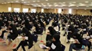 شرایط ثبتنام در تکمیل ظرفیت آزمون استخدامی آموزش و پرورش اعلام شد