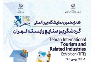 خوزستان به نمایشگاه بینالمللی گردشگری تهران میرود