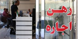 تکذیب دریافت مالیات از اجاره نشینها