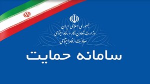 بروزرسانی دهکبندیها با اطلاعات جدید/ چگونه به دهکبندی خود اعتراض کنیم؟