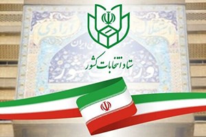 چه کسانی در انتخابات ریاستجمهوری ثبت نام کردند+ سابقه و گرایش سیاسی