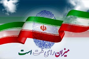 شجاعان: ثبتنام داوطلبان انتخابات ریاستجمهوری، حضوری انجام میشود