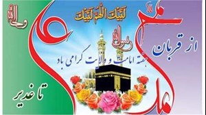 برگزاری جشنهای دهه ولایت در ۲ هزار امامزاده و بقعه کشور