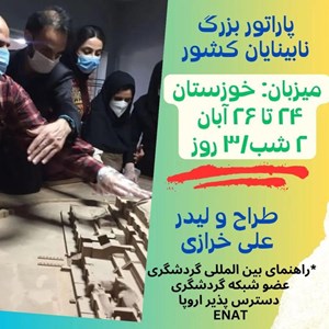 به میزبانی خوزستان/ پاراتور بزرگ نابینایان کشور برگزار میشود