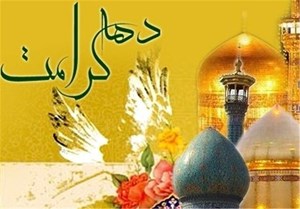 اجرای یک هزار ویژهبرنامه به مناسبت دهه کرامت در خوزستان