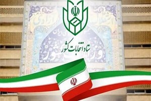 مهلت یک هفتهای داوطلبان مرحله دوم انتخابات مجلس برای تبلیغات