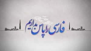 ممنوعیت استفاده از اسامی بیگانه در سردر مغازهها و پاساژها در خوزستان