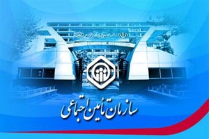 طی اطلاعیهای اعلام شد؛ برگزاری آزمون استخدامی برای جذب ۴۹۰۲ نفر توسط تامین اجتماعی