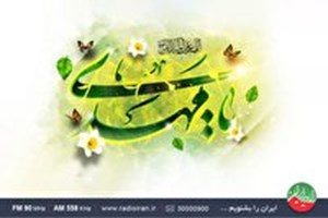 برنامههای رادیو ایران در جشن میلاد نور
