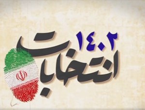 امکانات دولتی به شکل برابر در اختیار نامزد های انتخابات قرار می گیرد
