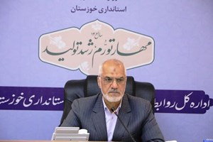 استاندار خوزستان خبر داد؛ بهره مندی خانوادههای دارای چندقلو از تسهیلات بانکی و اختصاص زمین