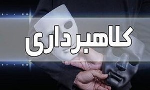 پیامکهای قضایی فقط با سرشماره ADLIRAN ارسال میشوند/ مراقب کلاهبرداران باشید