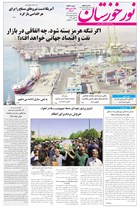 شماره 6834 مورخ 1404/4/3