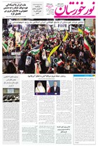 شماره 6835 مورخ 1404/4/4