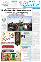 شماره 6836 مورخ 1404/4/7